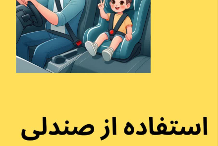 راههای پیشگیری از حوادث ترافیکی