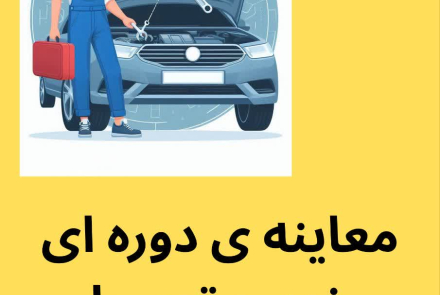راههای پیشگیری از حوادث ترافیکی