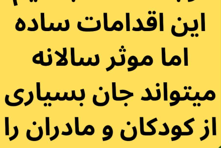 راههای پیشگیری از حوادث ترافیکی
