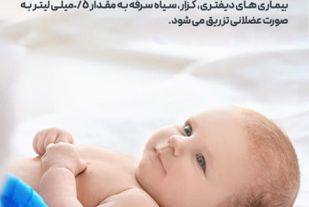 ✅عکس نوشت/ هفته جهانی واکسیناسیون 2025  🔵از سال 2011 سازمان بهداشت جهانی همه ساله هفته آخر آوریل مقارن با هفته اول اردیبهشت ماه را هفته جهانی واکسیناسیون اعلام نموده است.
