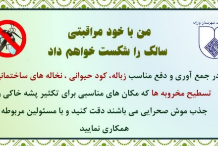 من با خود مراقبتی سالک را شکست خواهم داد