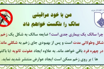 من با خود مراقبتی سالک را شکست خواهم داد
