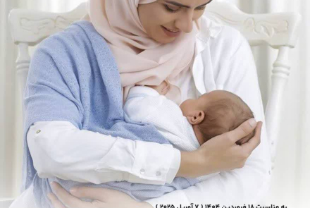 آغازهای سالم، آینده‌ای پر امید