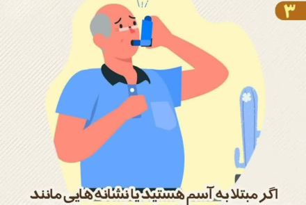 در شرایط وقوع گرد و غبار باید چه کرد؟