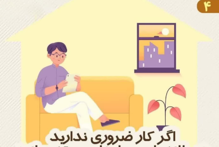 در شرایط وقوع گرد و غبار باید چه کرد؟