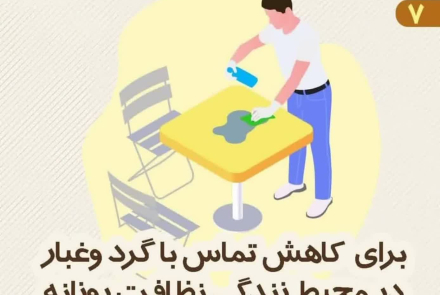 در شرایط وقوع گرد و غبار باید چه کرد؟