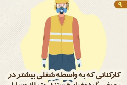 در شرایط وقوع گرد و غبار باید چه کرد؟
